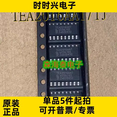 TEA2016AAT/1J TEA2016AAT SOP16 电源控制器-监控器 全新原装