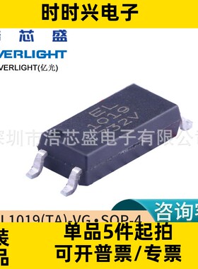 EL1019(TA)-VG/EVERLIGHT/亿光原装EVERLIGHT/亿光/光电耦合器