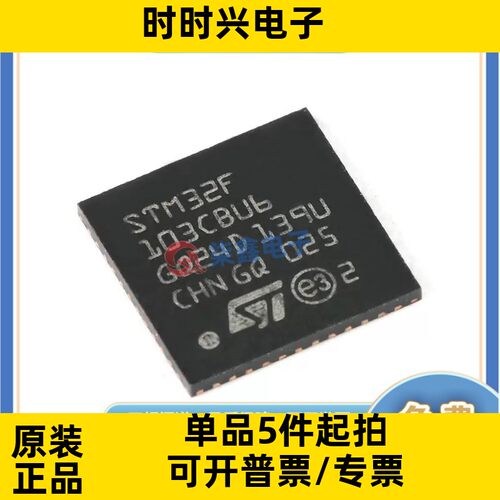 STM32F103CBU6 封装QFN48 ST/意法全新正品 单片机芯片
