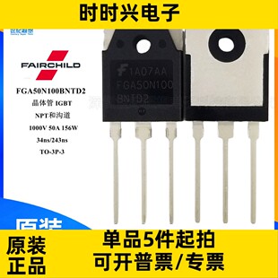 FGA50N100BNTD2 IGBT NPT和沟道类型 1000V 50A 156W 75ns TO3P-3