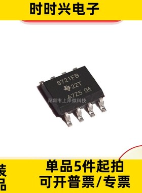 ISO6721FBDR 集成电路 数字隔离器 8-SOIC 全新现货