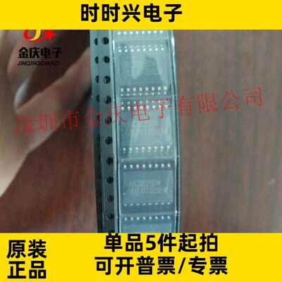 UC3825DW 长期现货 UC3825DWTR UC3825AN/TI品牌/原装正品全系列
