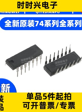HLF品牌 SN74LS112N DIP 直插集成电路 ic 芯片