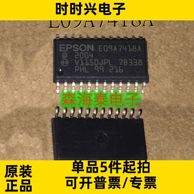 E09A7418A E09A7418 SOP-24 全新原装正品