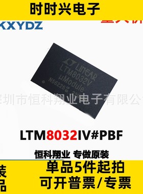 LTM8032IV#PBF板安装电源 直流转换器 DC DC CONVERTER 0.8-10V
