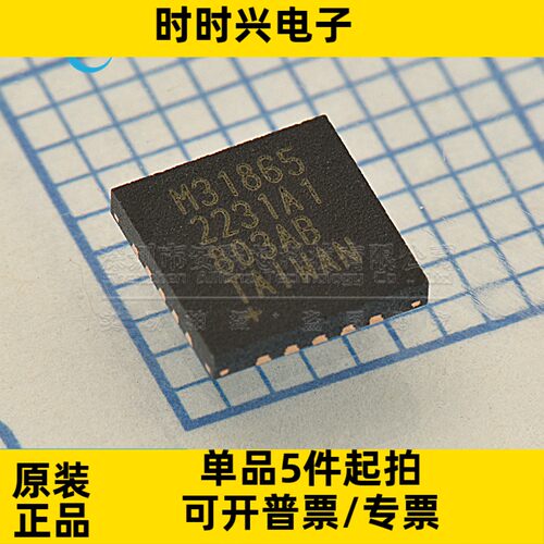 MAX31865ATP+T 全新原装 QFN20 传感器芯片 M31865 MAX31865ATP