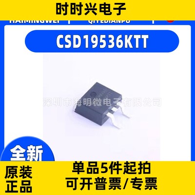 全新原装 CSD19536KTT 封装TO-263-3 贴片 集成芯片 微控制器ic