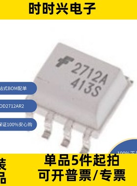 FOD2712AR2 原装现货 隔离器 光隔离器 晶体管，光电输出光隔离器