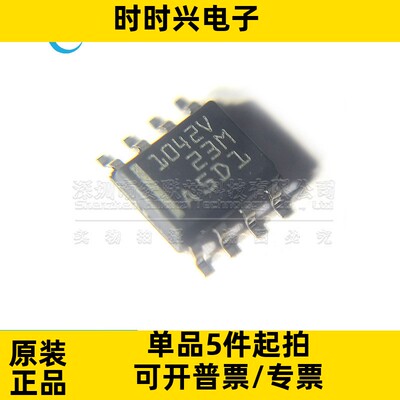 贴片TCAN1042HVDR SOIC-8 全新原装 故障保护CAN收发器芯片 1042V