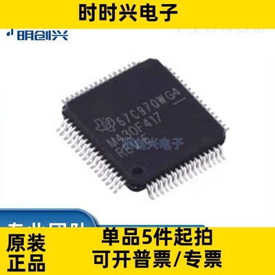 MSP430F417IPMR 封装LQFP64 集成电路IC 全新原装现货