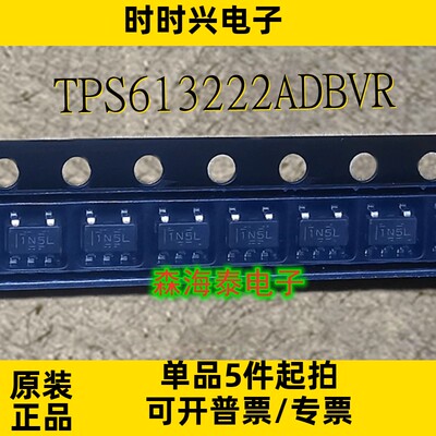 TPS613222ADBVR 1N5L SOT23-5 全新原装正品