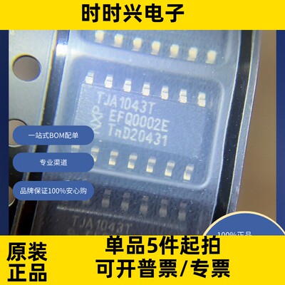 TJA1043T  原装现货库存 电子元器件  芯片表面贴装型工业级收发