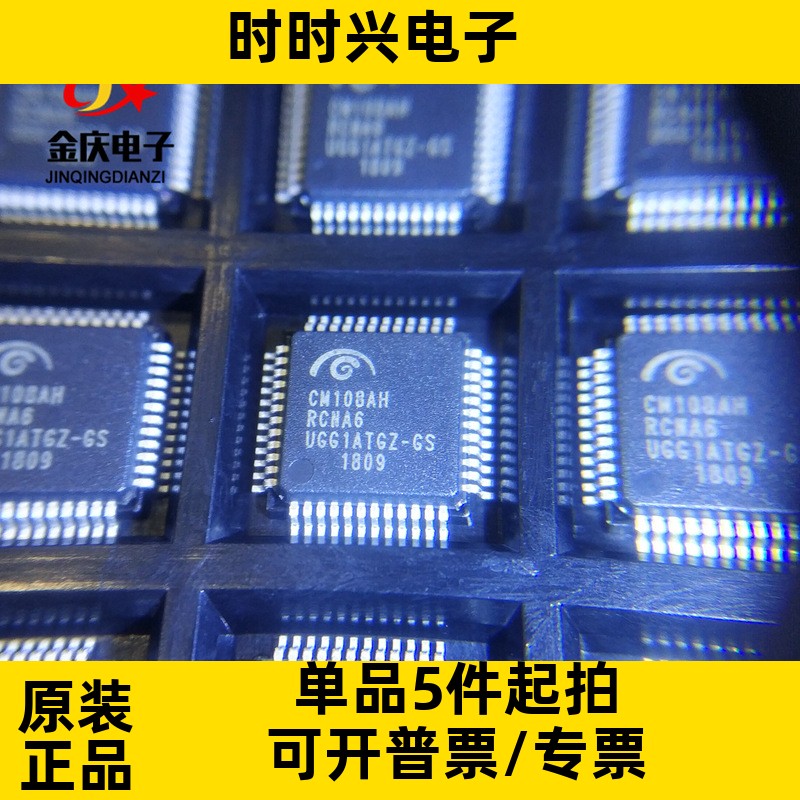 USB声卡芯片 CM108AH QFP-48封装 原装正品现货 解码芯片IC CM108