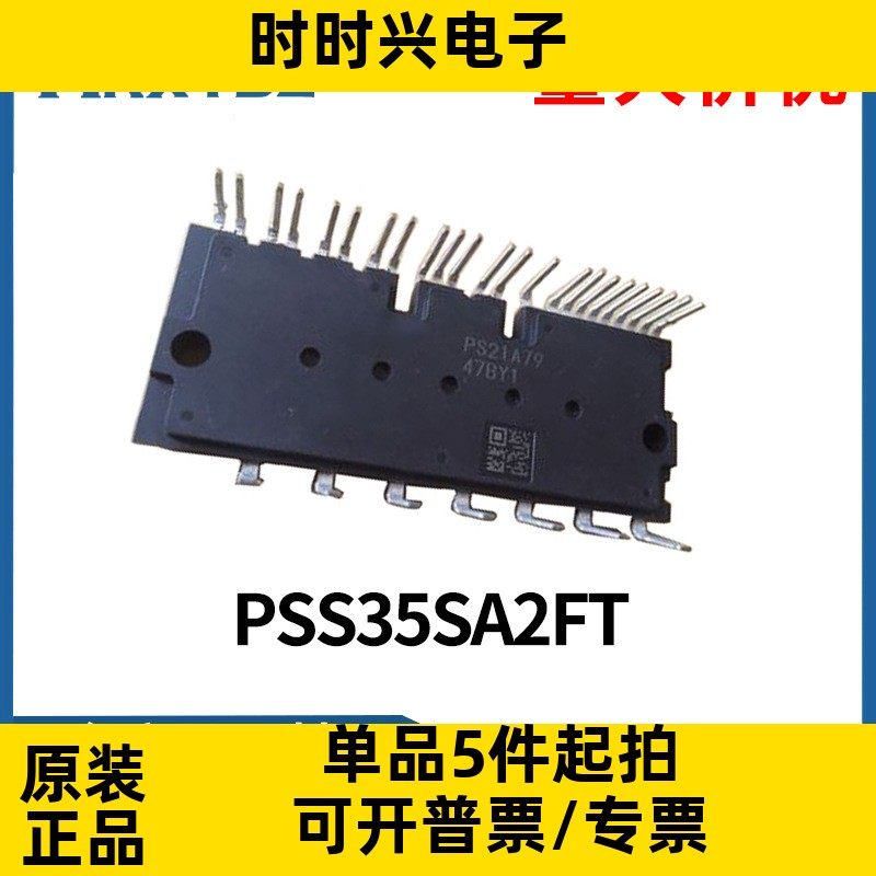 PSS35SA2FT  功率模块 芯片IC集成电路原装现货