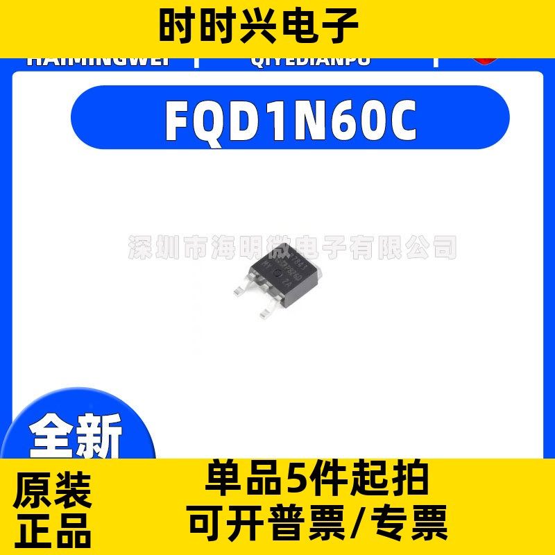FQD1N60C 5N50 5N50C 50N06 8P10TM 11P06TM贴片TO252 FQD18N20