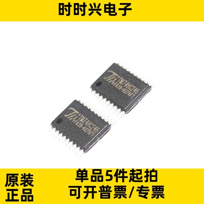 TM74HC245 贴片SOP-20 74系列逻辑芯片 74HC245 TM天微原装现货