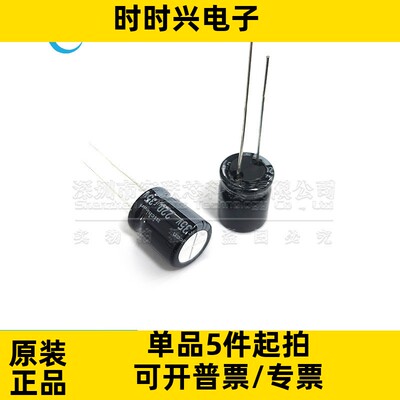 220uF ±20% 35V 直插铝电解电容 UHE1V221MPD6 10xL12.5mm 全新