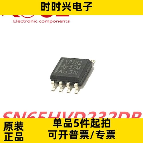 全新原装SN65HVD232DR 接口芯片驱动器接收器TI德州SN65HVD232