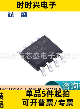 FT24C1024A-USR-B/SOP-8原装FMD/辉芒微低功耗EEPROM存储器芯片IC