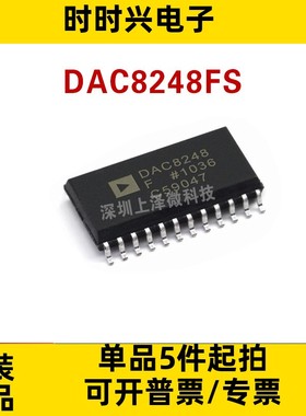 DAC8248F DAC8248FS DAC8248  数模转换器芯片 全新原装 SOP-24