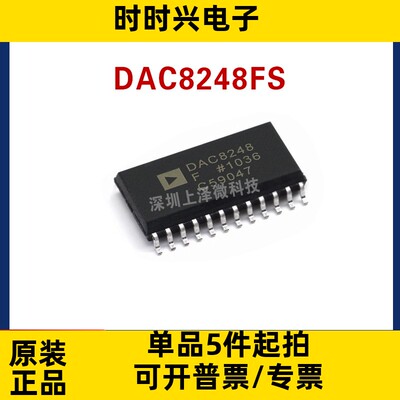 DAC8248F DAC8248FS DAC8248  数模转换器芯片 全新原装 SOP-24