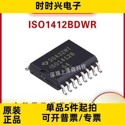 ISO1412BDWR 封装SOIC-16 数字信号隔离器IC芯片 全新现货