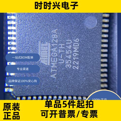 ATmega128A-AU  原装现货库存 ATMEGA1280-16AU、ATMEGA2560-16AU