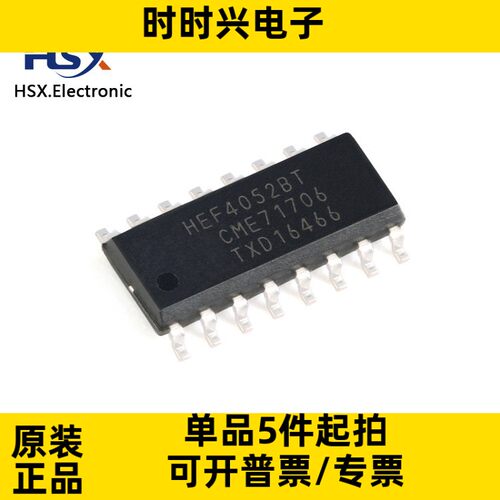 全新原装 HEF4052BT,653 SOP-16 双路4通道模拟多路复用器