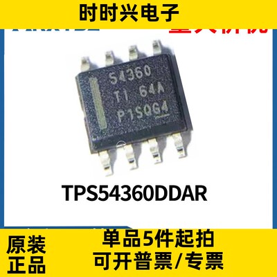 TPS54360DDAR贴片 SOP-8封装 降压DC转换器 开关稳压芯片原装现货