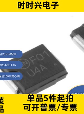 MBRS4201T3G 原装现货  分立半导体产品 二极管 整流器 单二极管