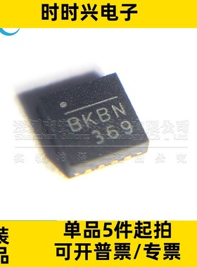 全新原装MA732GQ QFN-16 MA732GQ-Z 板机接口霍耳效应/磁性传感器