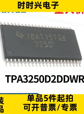 TPA3250D2DDWR 丝印3250封装HTSSOP44 音频放大器芯片IC 原装正品