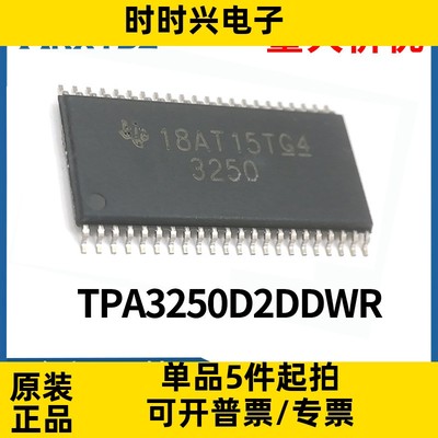 TPA3250D2DDWR 丝印3250封装HTSSOP44 音频放大器芯片IC 原装正品