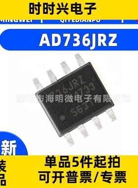 全新AD736 AD737 AD795 AD797 JR JN AQ AR数据转换放大器芯片ic