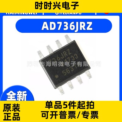 全新AD736 AD737 AD795 AD797 JR JN AQ AR数据转换放大器芯片ic