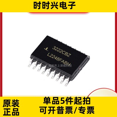 ICL3222CB ICL3222CBZ SOP-14贴片 ICL3222 集成电路IC芯片 全新