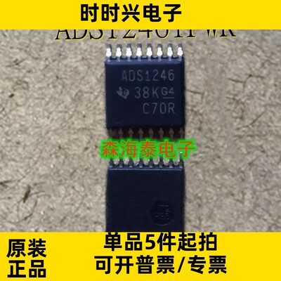 ADS1246IPWR ADS1246 TSSOP-16 全新原装正品 可配单