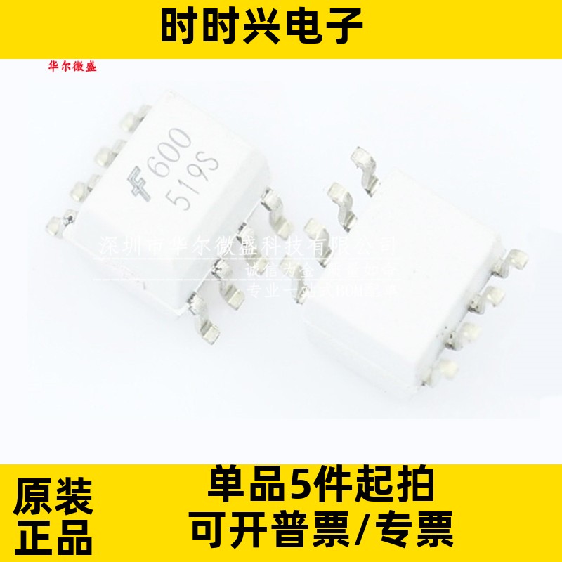 只做原装质量保证 HCPL0600R2 HCPL0600 小封装SOP8 高速光电耦合
