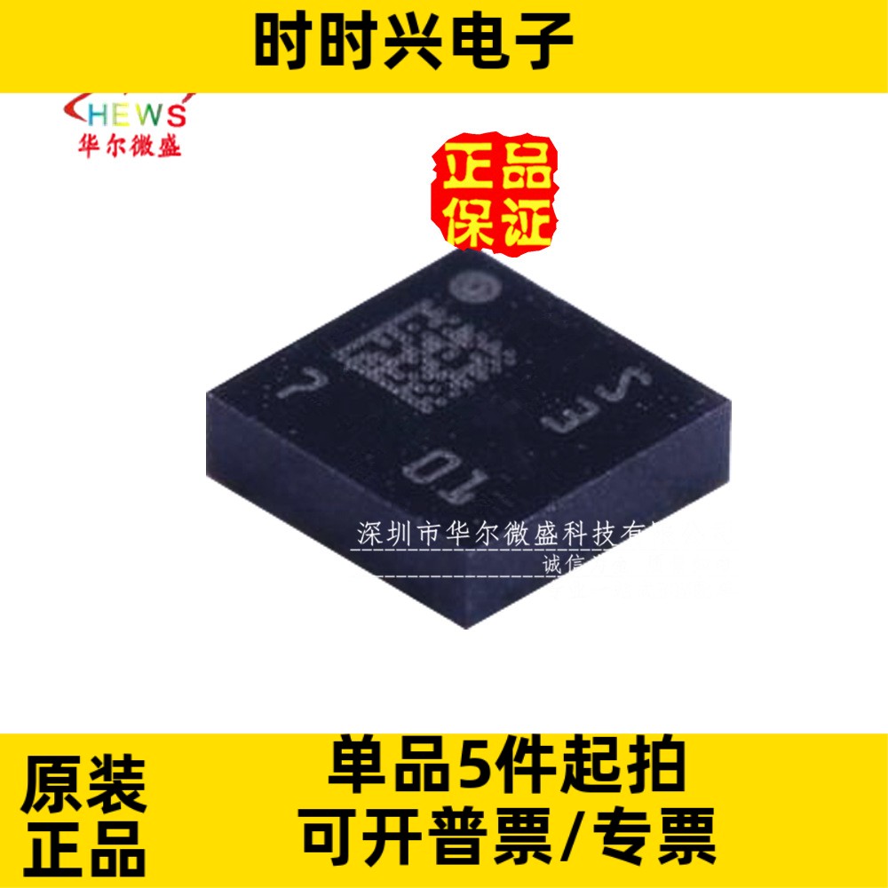 原装正品质量保证 LSM6DS33TR 丝印S3 封装LGA16 变送 运动传感器