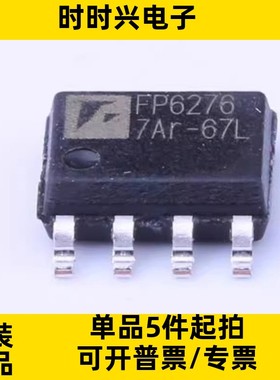 FP6276BXR-G1 FP6276B ESOP8 台湾远翔 6A 同步PWM升压 转换器芯