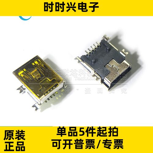 U-M-M5SS-W-2 封装SMD Mini-B 母座 USB连接器 USB 2.0 5Pin
