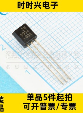 2N3904BU 封装TO-92 双极性晶体管 集成电路 全新进口原装