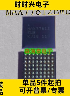 MAX77812EWB MAX77812 WLP-64 全新原装正品
