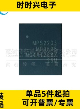 MPM3695GRF-25-0022 全新原装 QFN-59 电源模块芯片 丝印MP3695