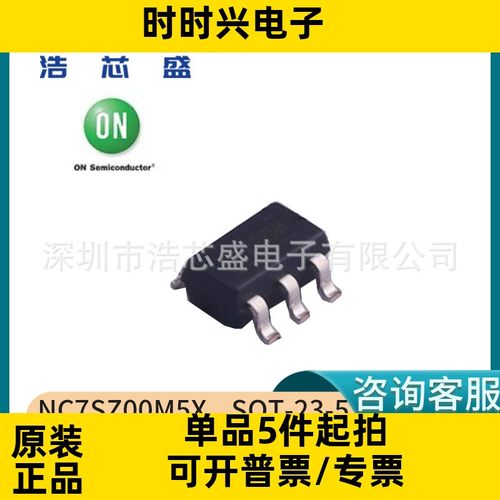 NC7SZ00M5X/SOT-23-5原装ONSEMI/安森美微小逻辑UHS双输入与非门