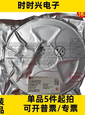 ETA9740 贴片 ESOP8 全新原装正品 5V2A锂电池过充 过放 短路保护