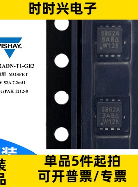 SIS862ADN-T1-GE3 场效应管 MOSFET N沟道 60V 52A 7.2毫欧 QFN-8