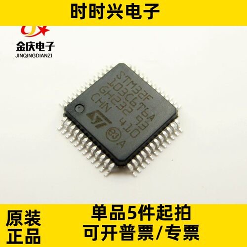STM32F103 STM32F103C6T6A 意法/ST 32位微控制器芯片MCU单片机IC