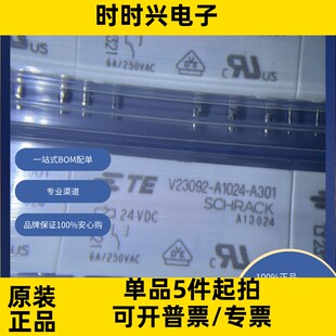 继电器 A301 A1024 高于 功率继电器 V23092