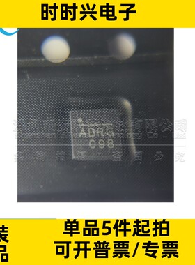 全新原装 MPQ20051DQ-AEC1-LF-Z QFN8 线性稳压器1A可调芯片 ABRF